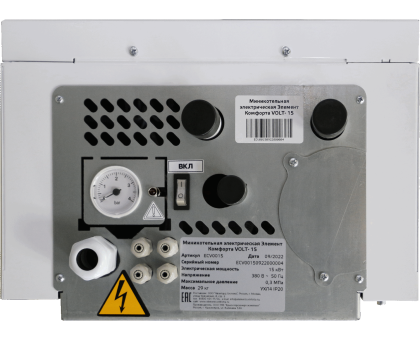 Котёл электрический VOLT-9 Элемент комфорта, миникотельная