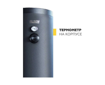 Бойлер косвенного нагрева ELSEN EWH, внешнее покрытие SmartCover 2000 л.