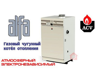 ACV Alfa Comfort Е 40 Чугунный котел