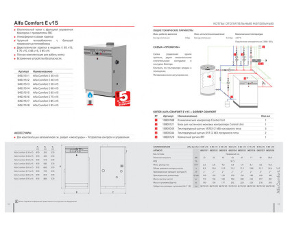 ACV Alfa Comfort Е 75 Чугунный котел