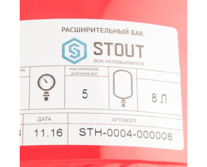 Расширительный бак Stout на 8 литров (STH-0004-000008)