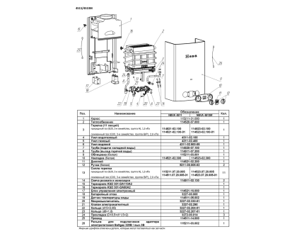 Водонагреватель газовый NEVA 4511 (БАЛТГАЗ)