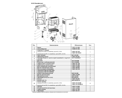 Водонагреватель газовый NEVA 4511E (БАЛТГАЗ)