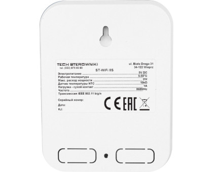 Интернет регулятор температуры Stout ST-WIFI 8S (STE-0101-100080)